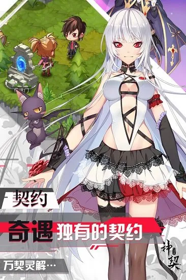 神契幻奇谭(角色扮演游戏) 神契幻奇谭(角色扮演游戏)