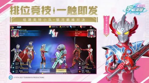 奥特曼宇宙英雄黑侠(奥特曼格斗游戏) 奥特曼宇宙英雄黑侠(奥特曼格斗游戏)