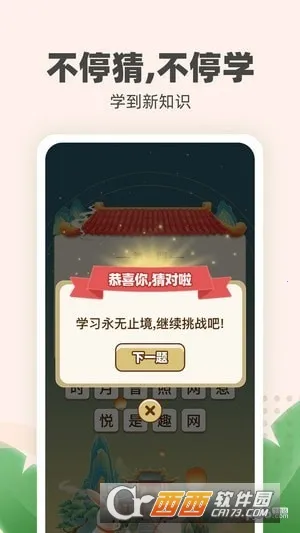 ����ϲˢ(ʫ�ʳ���ѧϰƽ̨)v1.0.4 ��Ѱ�