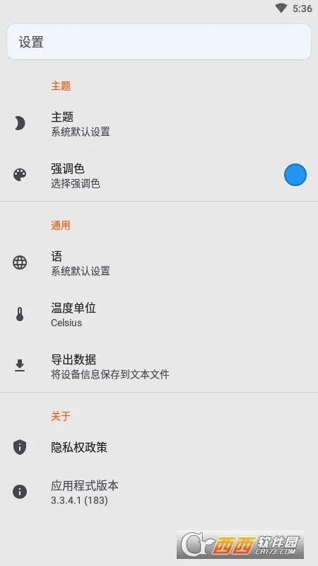 Device Info(�ֻ��豸���)v3.3.8.4 ���°�
