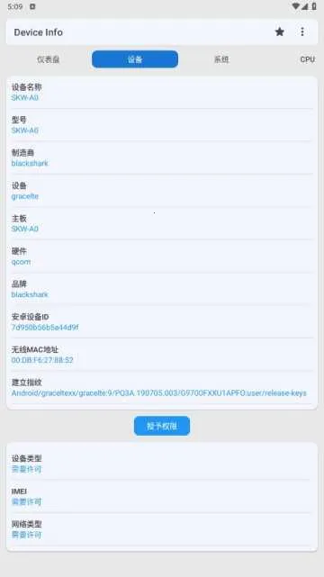 Device Info(�ֻ��豸���)v3.3.8.4 ���°�