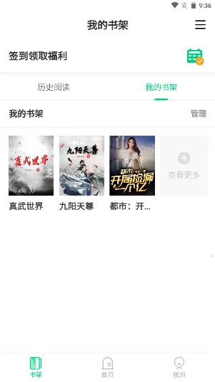 小荷书阁最新手机版 小荷书阁最新手机版