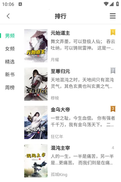 小荷书阁最新手机版 小荷书阁最新手机版