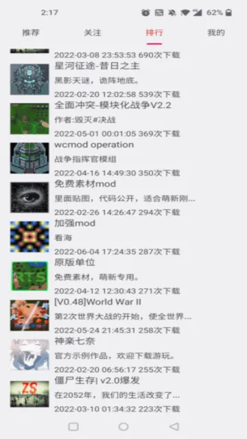 铁锈助手(铁锈战争辅助) 铁锈助手(铁锈战争辅助)