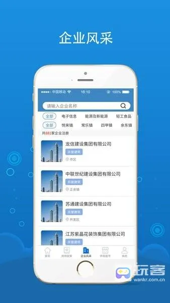 海企通(企业服务平台) 海企通(企业服务平台)