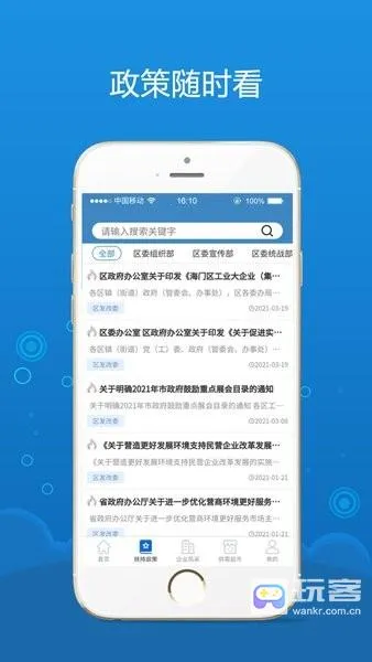 海企通(企业服务平台) 海企通(企业服务平台)