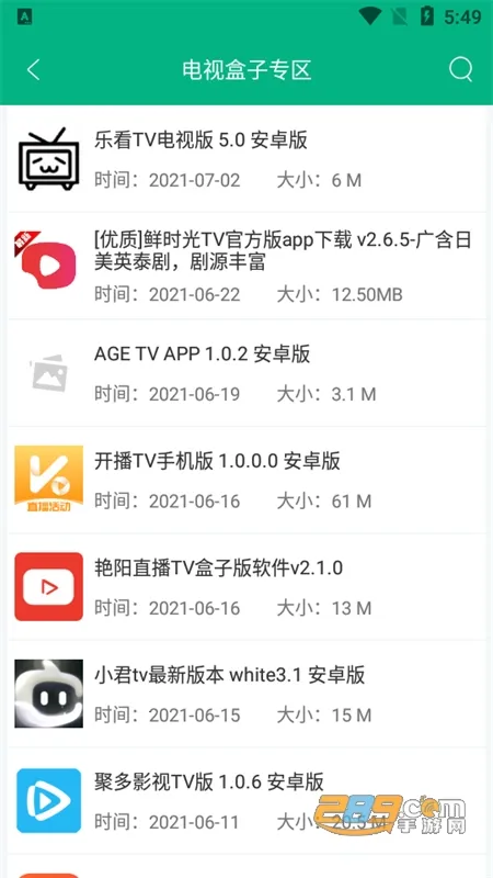 蓝搜安卓版手机版 蓝搜安卓版手机版