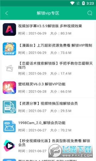 蓝搜安卓版手机版 蓝搜安卓版手机版