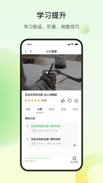 ŷҶ�ƾ�����(�����̰칫ƽ̨)v1.0.2 �ֻ���