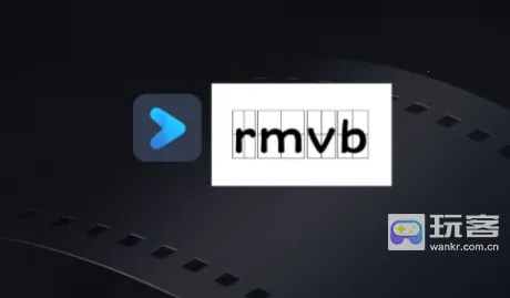 rmvb格式转换器官方最新版本 rmvb格式转换器官方最新版本