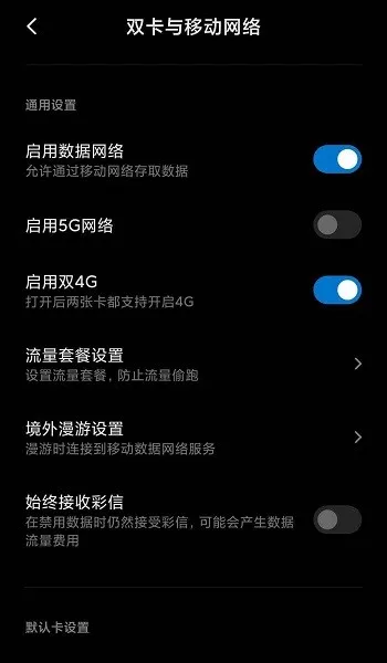 MIUI״̬��5G����(5G�������ù���)v1.2.9 ���°�