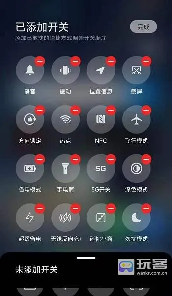 MIUI状态栏5G开关(5G网络设置工具) MIUI状态栏5G开关(5G网络设置工具)