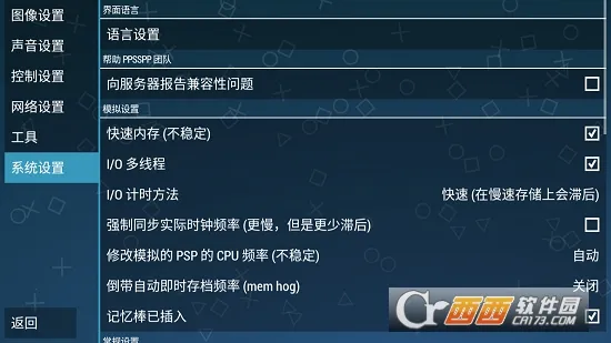 PPSSPP Gold(PSP��Ϸģ����)v1.17 ��Ѱ�