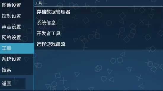 PPSSPP Gold(PSP��Ϸģ����)v1.17 ��Ѱ�