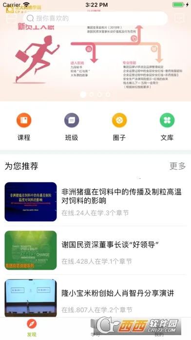 ������Ժ(Ա������ѧϰƽ̨)v2905200 �ٷ���