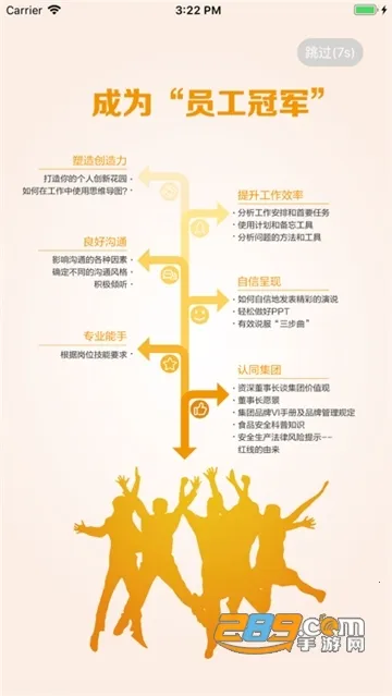 ������Ժ(Ա������ѧϰƽ̨)v2905200 �ٷ���