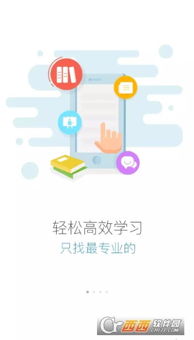 ������Ժ(Ա������ѧϰƽ̨)v2905200 �ٷ���