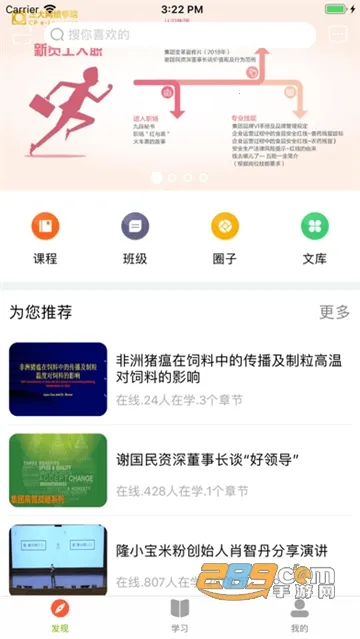 ������Ժ(Ա������ѧϰƽ̨)v2905200 �ٷ���