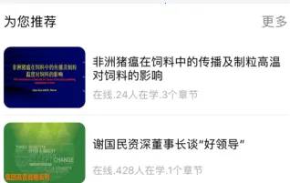 正大网院(员工在线学习平台) 正大网院(员工在线学习平台)
