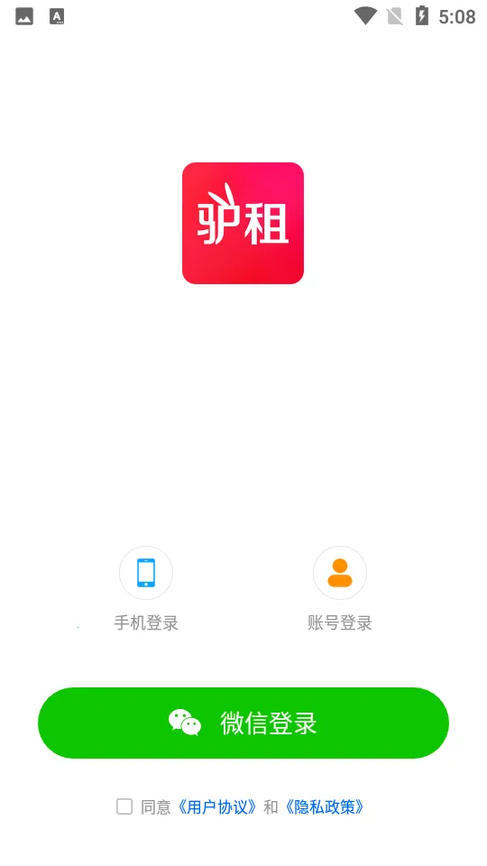 ¿��(��������ƽ̨)v3.0.0 �ֻ���