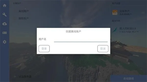 拳史烦村整合包(我的世界游戏) 拳史烦村整合包(我的世界游戏)