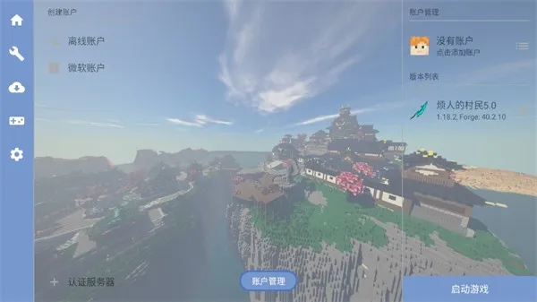 拳史烦村整合包(我的世界游戏) 拳史烦村整合包(我的世界游戏)