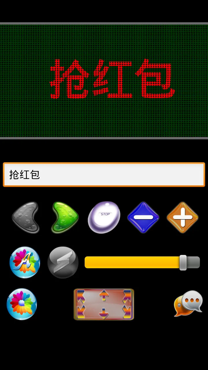 LED������(��Ļ��ʾ����)v1.6.8 ��׿��