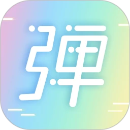 LED滚动屏(弹幕显示工具)v1.6.8 安卓版