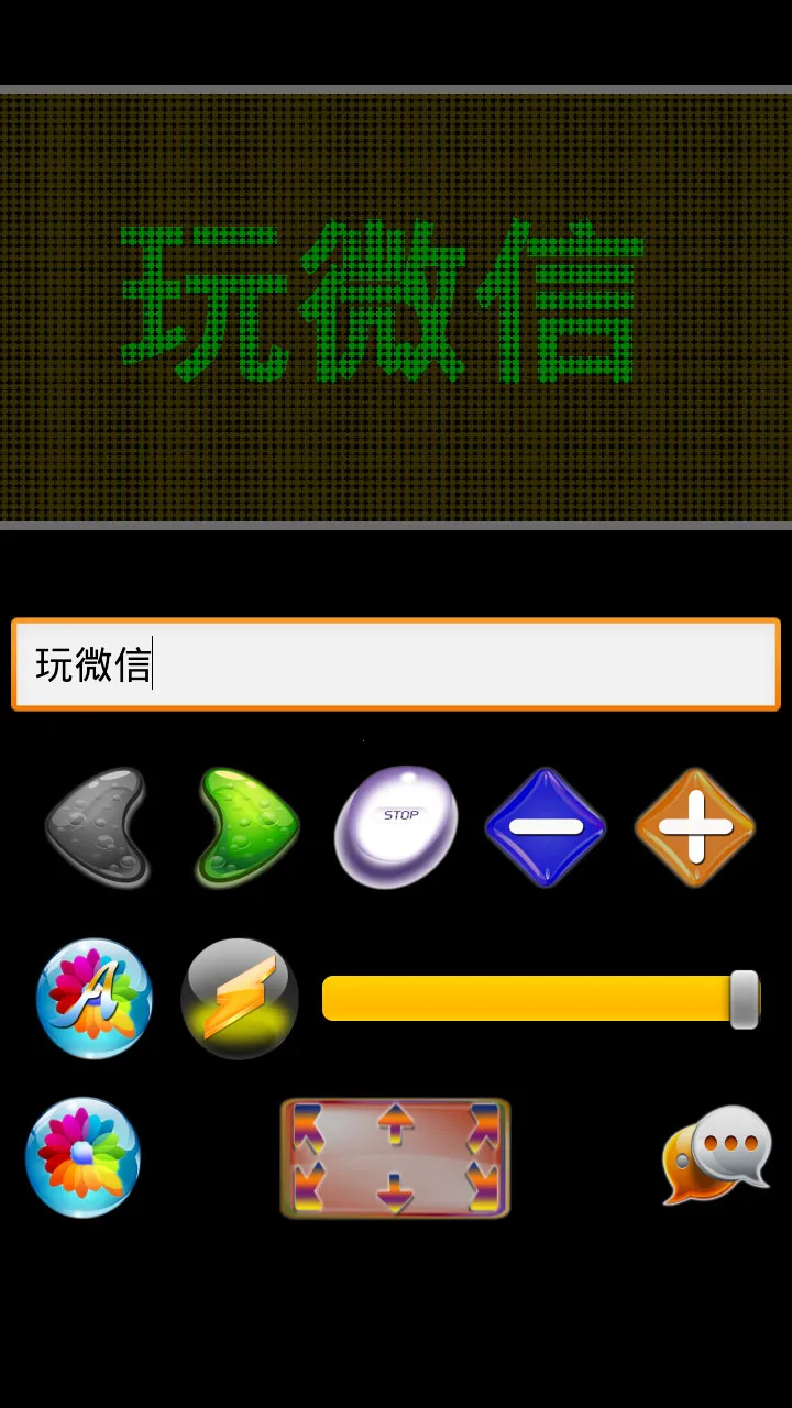 LED������(��Ļ��ʾ����)v1.6.8 ��׿��