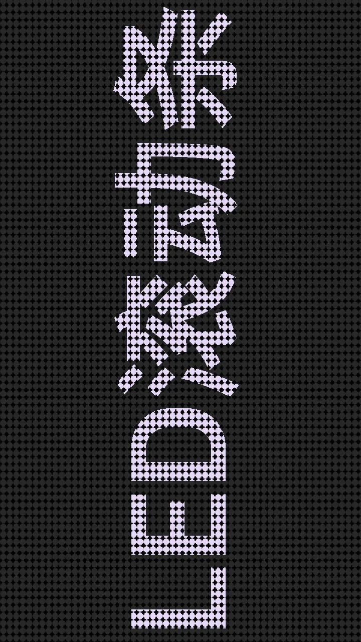 LED������(��Ļ��ʾ����)v1.6.8 ��׿��