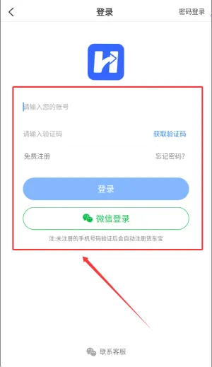 货车宝货车导航2025下载安装 货车宝货车导航2025下载安装
