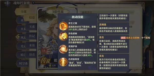 斗罗大陆逆转时空(斗罗IP游戏) 斗罗大陆逆转时空(斗罗IP游戏)