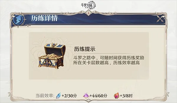 斗罗大陆逆转时空(斗罗IP游戏) 斗罗大陆逆转时空(斗罗IP游戏)