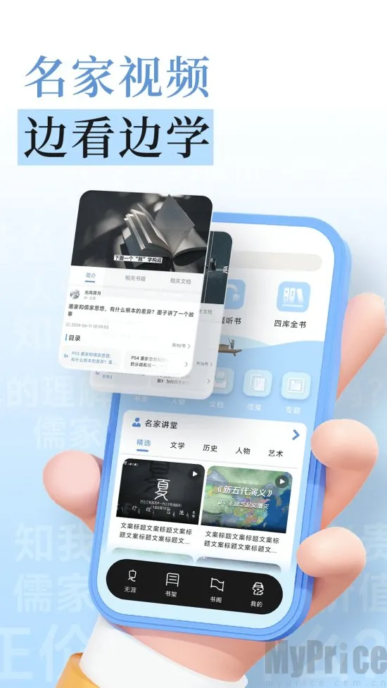 无涯国学官方最新版本 无涯国学官方最新版本