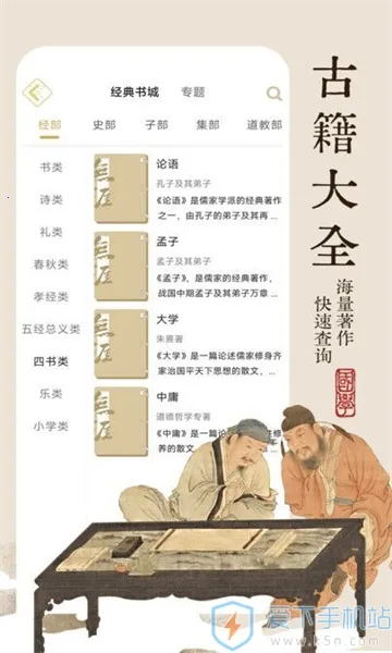 无涯国学官方最新版本 无涯国学官方最新版本