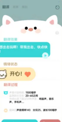 猫语翻译空间安卓版手机版 猫语翻译空间安卓版手机版