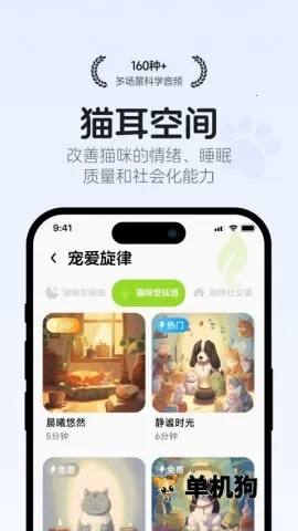猫语翻译空间安卓版手机版 猫语翻译空间安卓版手机版