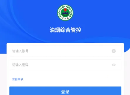 油烟综合管控(油烟管控软件) 油烟综合管控(油烟管控软件)