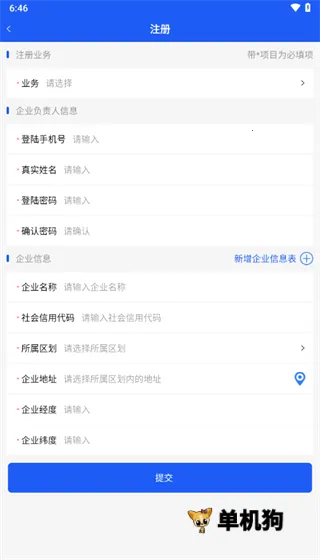 油烟综合管控(油烟管控软件) 油烟综合管控(油烟管控软件)