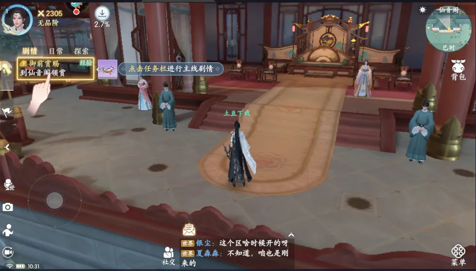 ����������(�ŷ�̽������)v1.3.1 �ٷ���