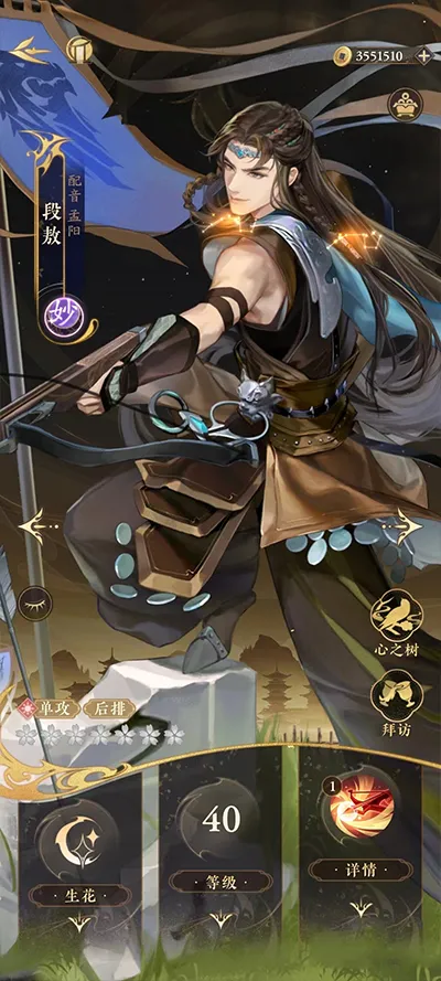 摇光录乱世公主2025下载 摇光录乱世公主2025下载