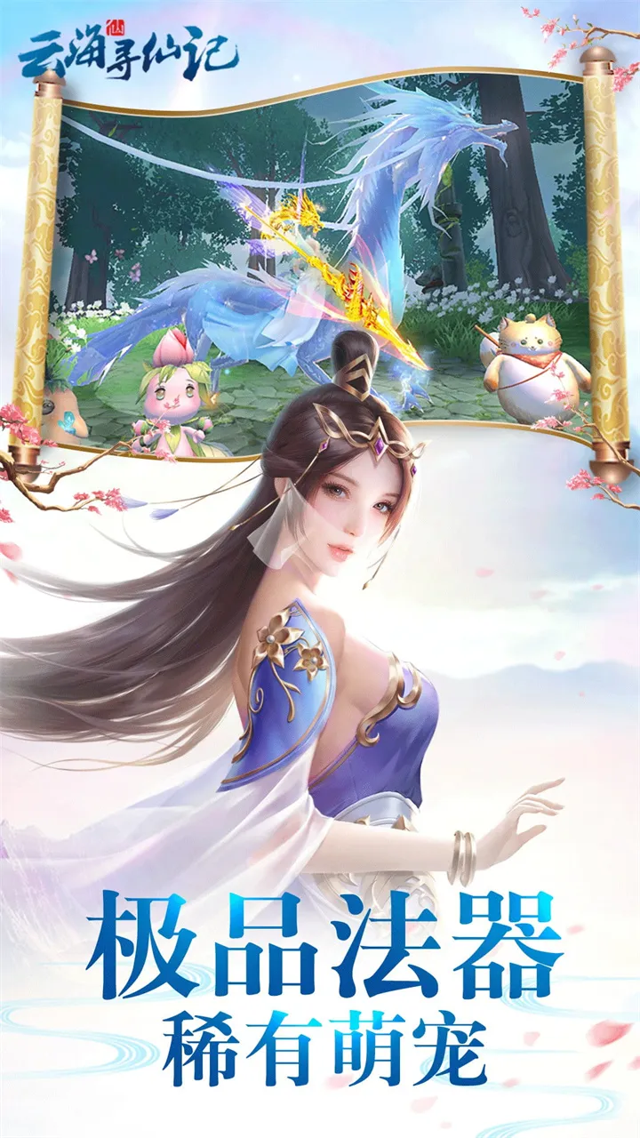 �ƺ�Ѱ�ɼ�2025���ذ�װv7.0.7 �ֻ���