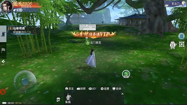 云海寻仙记2025下载安装 云海寻仙记2025下载安装