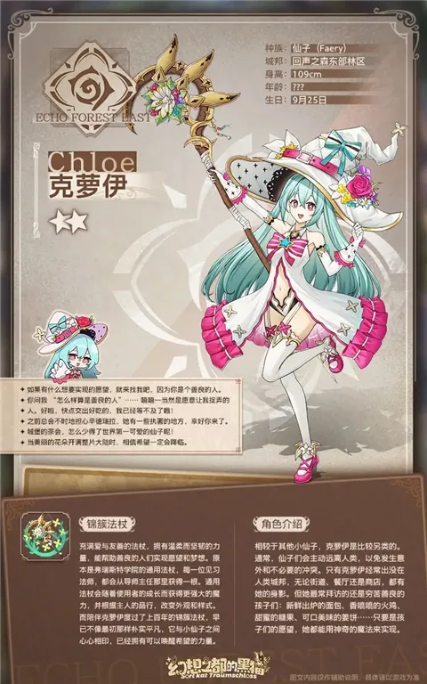 幻想之都的黑猫安卓版手机版 幻想之都的黑猫安卓版手机版