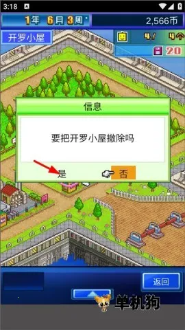 星之开罗君(星球经营游戏) 星之开罗君(星球经营游戏)