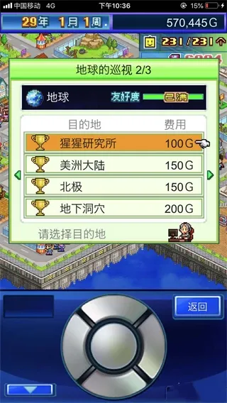 星之开罗君(星球经营游戏) 星之开罗君(星球经营游戏)