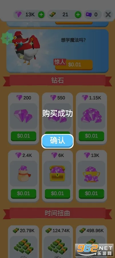 鸡蛋工厂大亨最新手机版 鸡蛋工厂大亨最新手机版