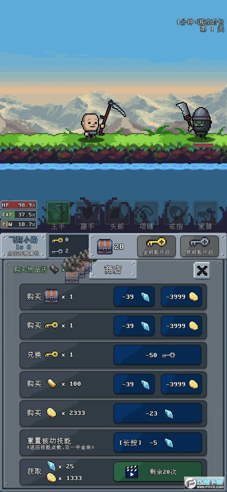 �ӵ�սʿ(����ð����Ϸ)v3.6 ���°�