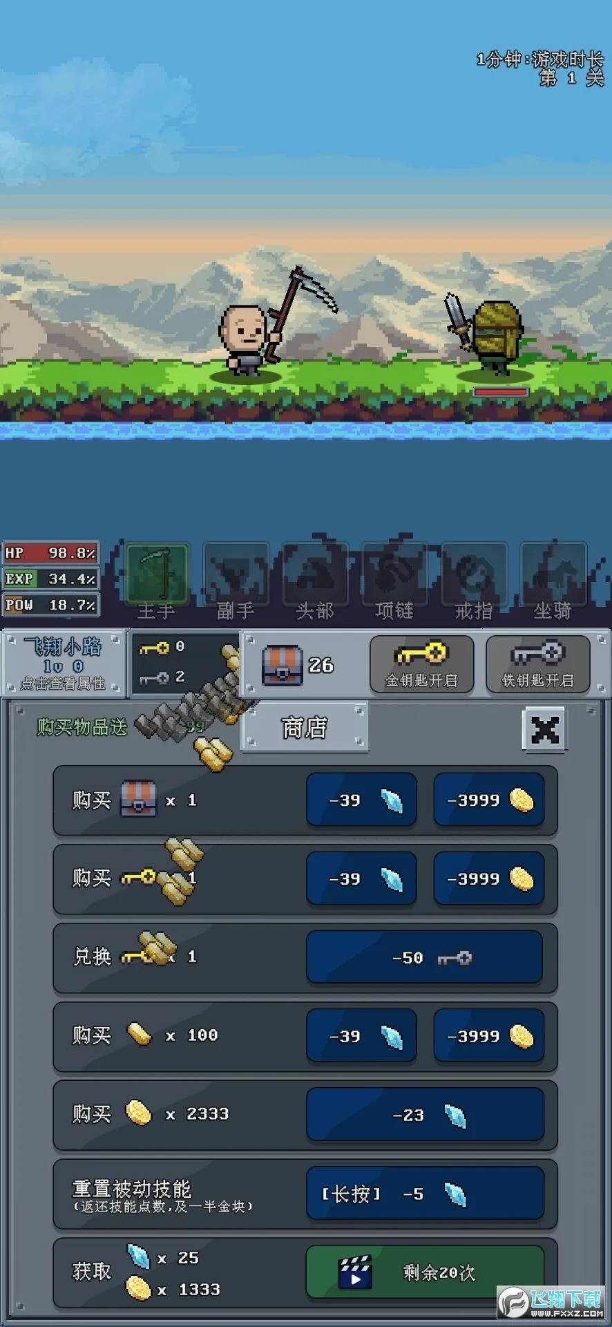 �ӵ�սʿ(����ð����Ϸ)v3.6 ���°�