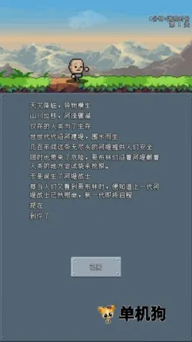 河堤战士(像素冒险游戏) 河堤战士(像素冒险游戏)